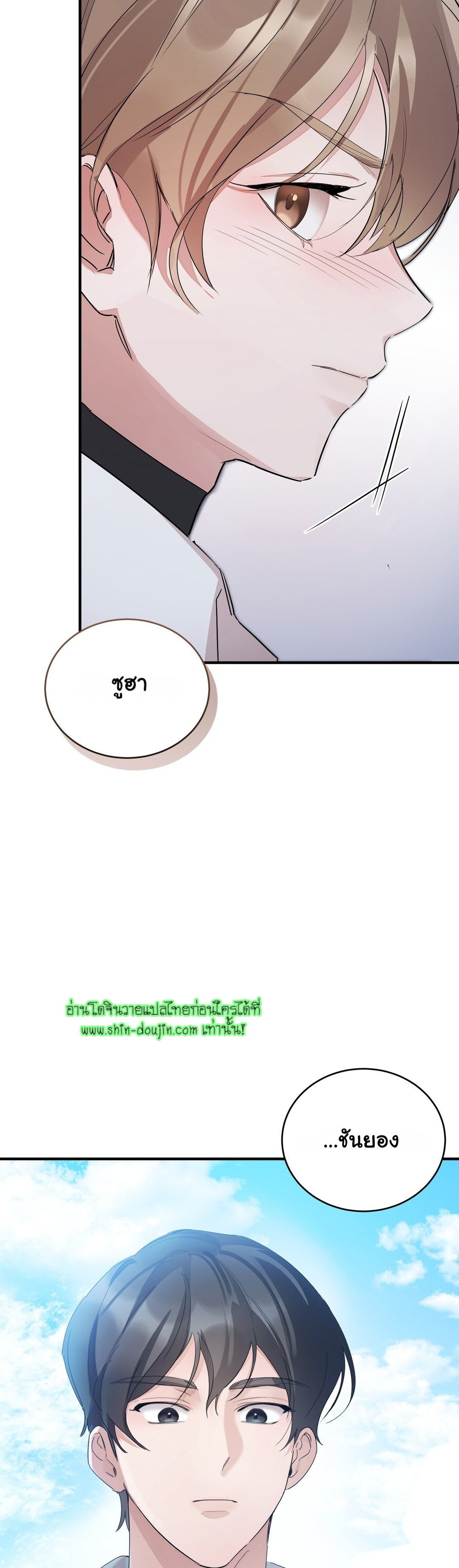 Sleepless Night EP 2